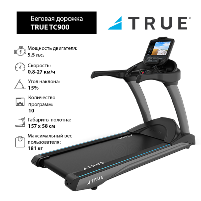 Беговая дорожка TRUE TC900 c консолью Emerge